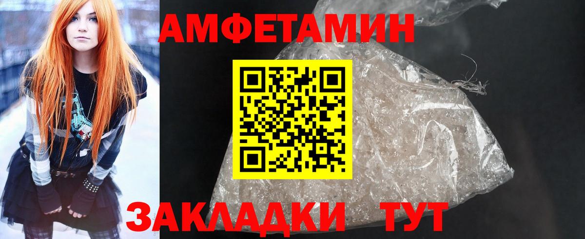 АМФЕТАМИН Розовый Альметьевск