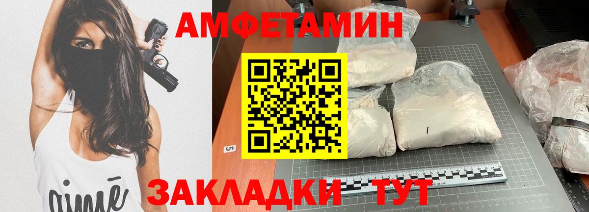 Альметьевск  Амфетамин  Вход с VPN  Amphetamine 97% 