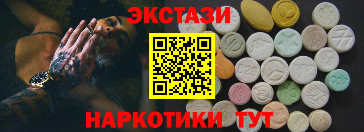 ЭКСТАЗИ 280 MDMA  Вход с VPN  blacksprut ONION  Альметьевск 