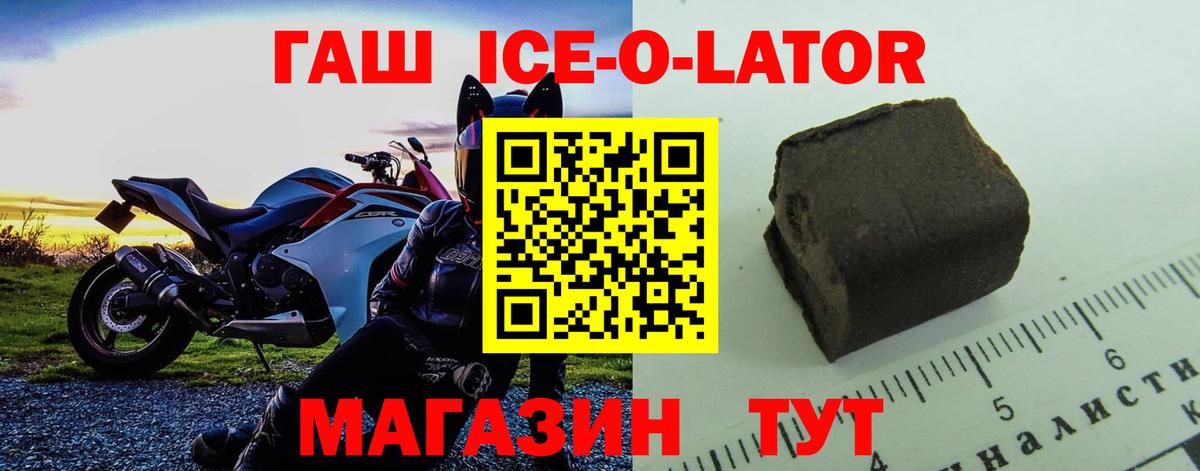 Альметьевск  где продают наркотики  Вход с VPN  ГАШ ice o lator 