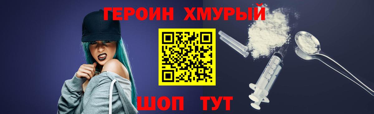 Альметьевск  Героин афганец  Вход с VPN 