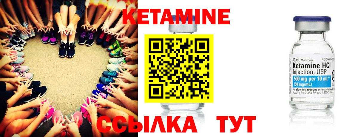 КЕТАМИН VHQ  Кетамин VHQ  Вход с VPN  Альметьевск 