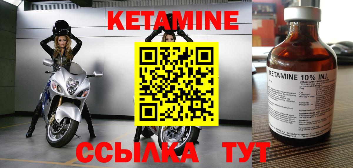 Кетамин VHQ Альметьевск