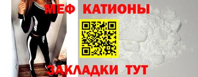 метамфетамин Шебекино