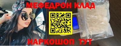 метамфетамин Шебекино