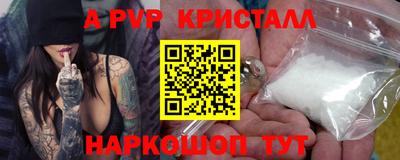 метамфетамин Шебекино