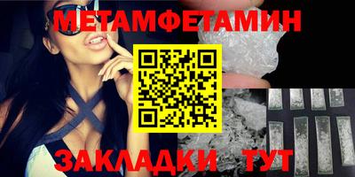 метамфетамин Шебекино