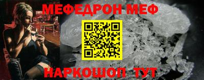 метамфетамин Шебекино