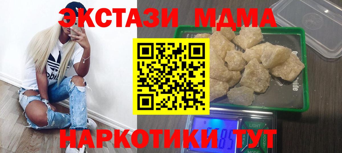 MDMA  MDMA молли  Вход с VPN  Альметьевск 