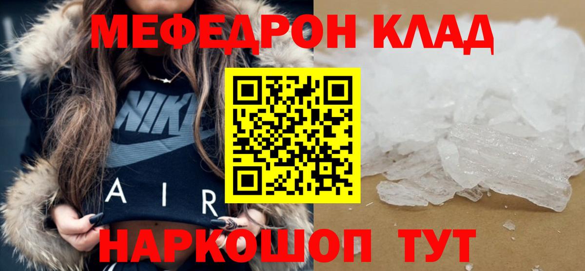 МЕФ  Мефедрон мяу мяу  Альметьевск  Вход с VPN  купить закладку  Мефедрон мяу мяу 
