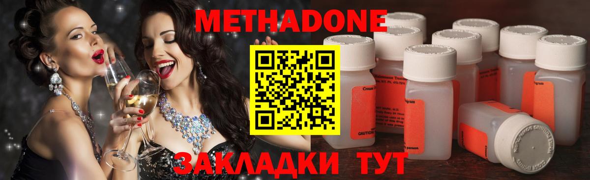 Метадон methadone  МЕТАДОН белоснежный  Альметьевск  Вход с VPN 