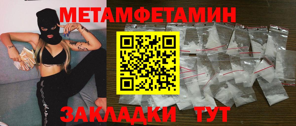 МЕТАМФЕТАМИН пудра Альметьевск