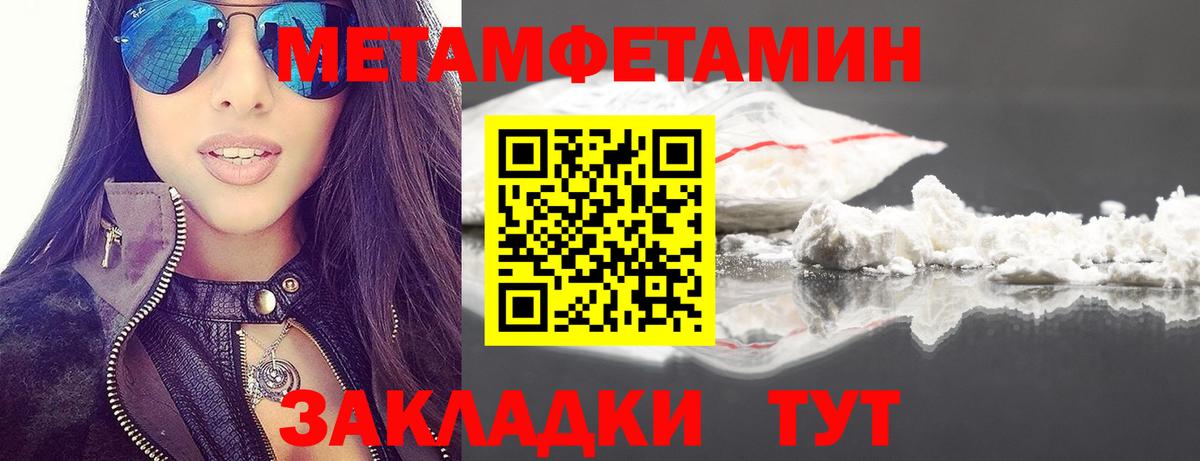 Первитин мет  Первитин мет  Вход с VPN  Альметьевск 