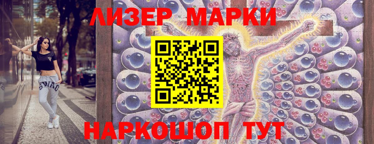 Наркотические марки 1,5мг  Вход с VPN  Марки N-bome  Альметьевск 