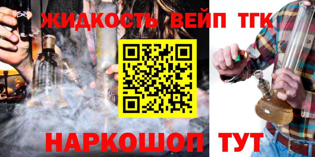 Дистиллят ТГК вейп  Вход с VPN  ТГК Wax  хочу наркоту  Альметьевск 